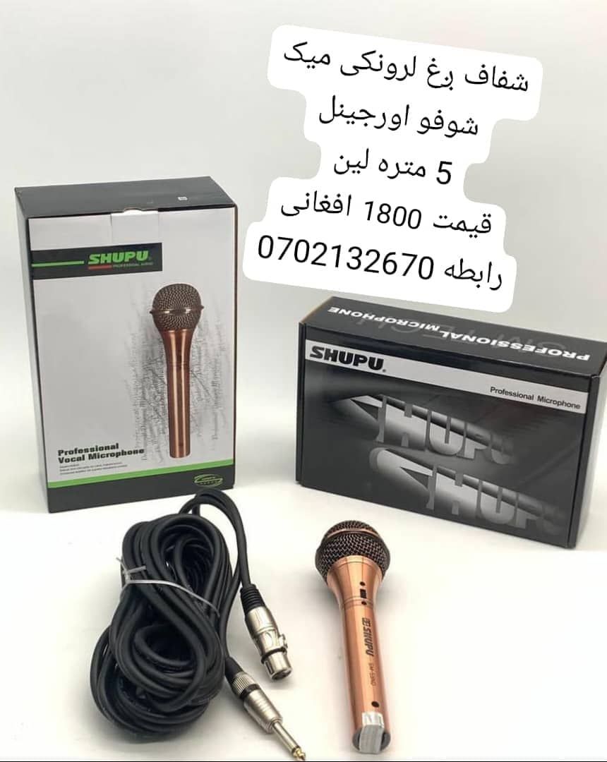 میک ستودیویی