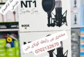 میک ستودیویی