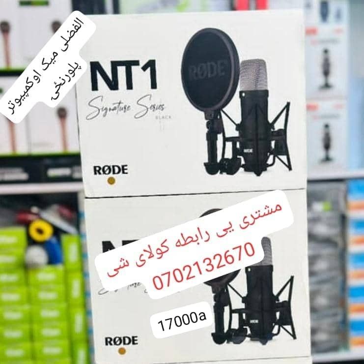 میک ستودیویی