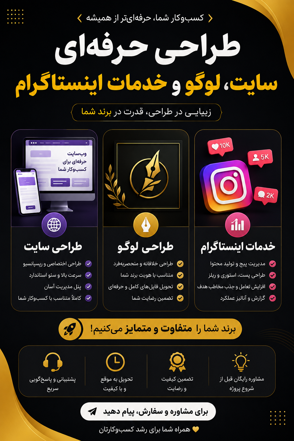 خدمات اینستاگرام و سایت