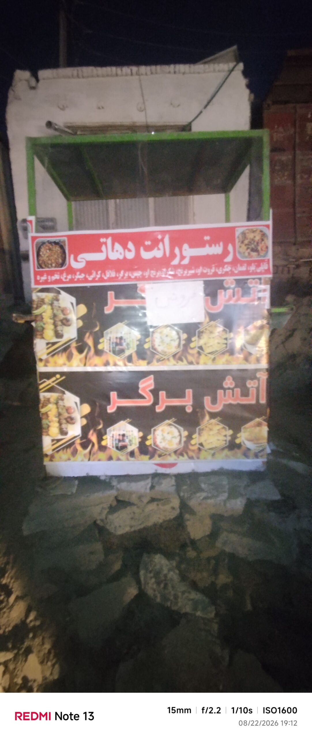 میز برگر