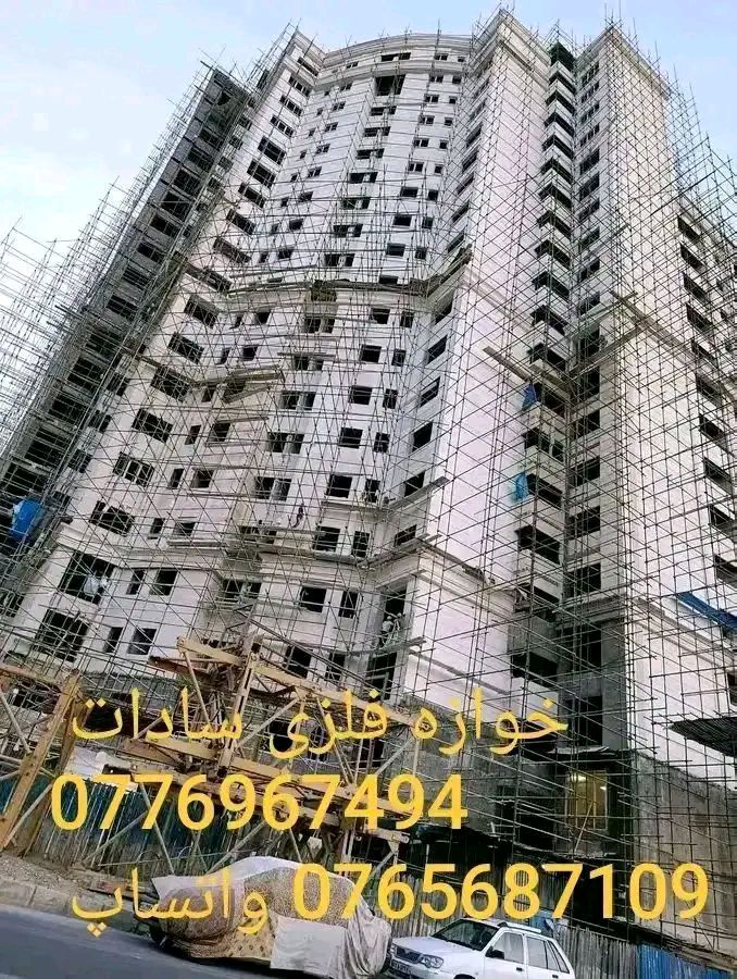 خوازه فلزی سادات
