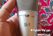 میک ستودیویی