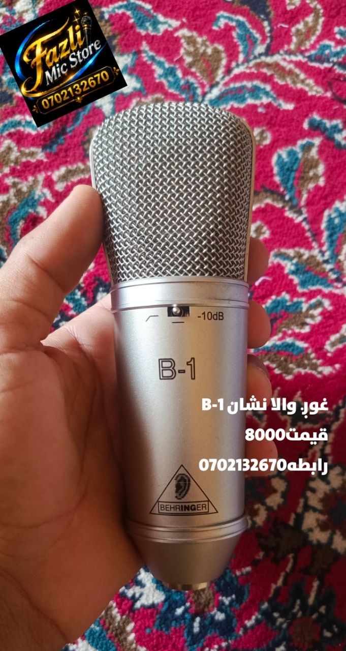 میک ستودیویی