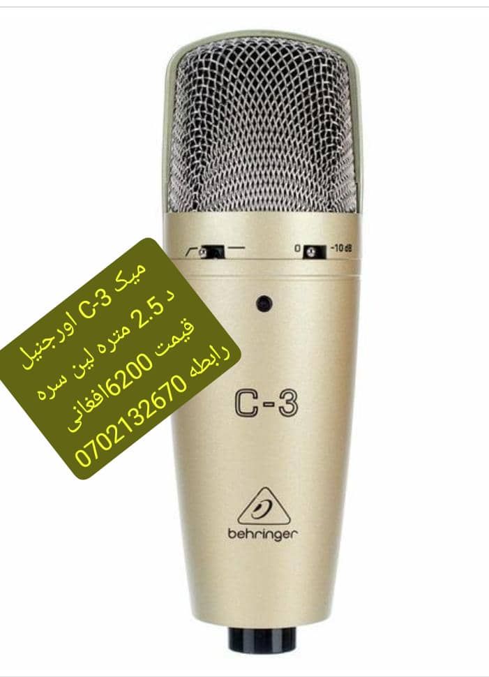 میک ستودیویی