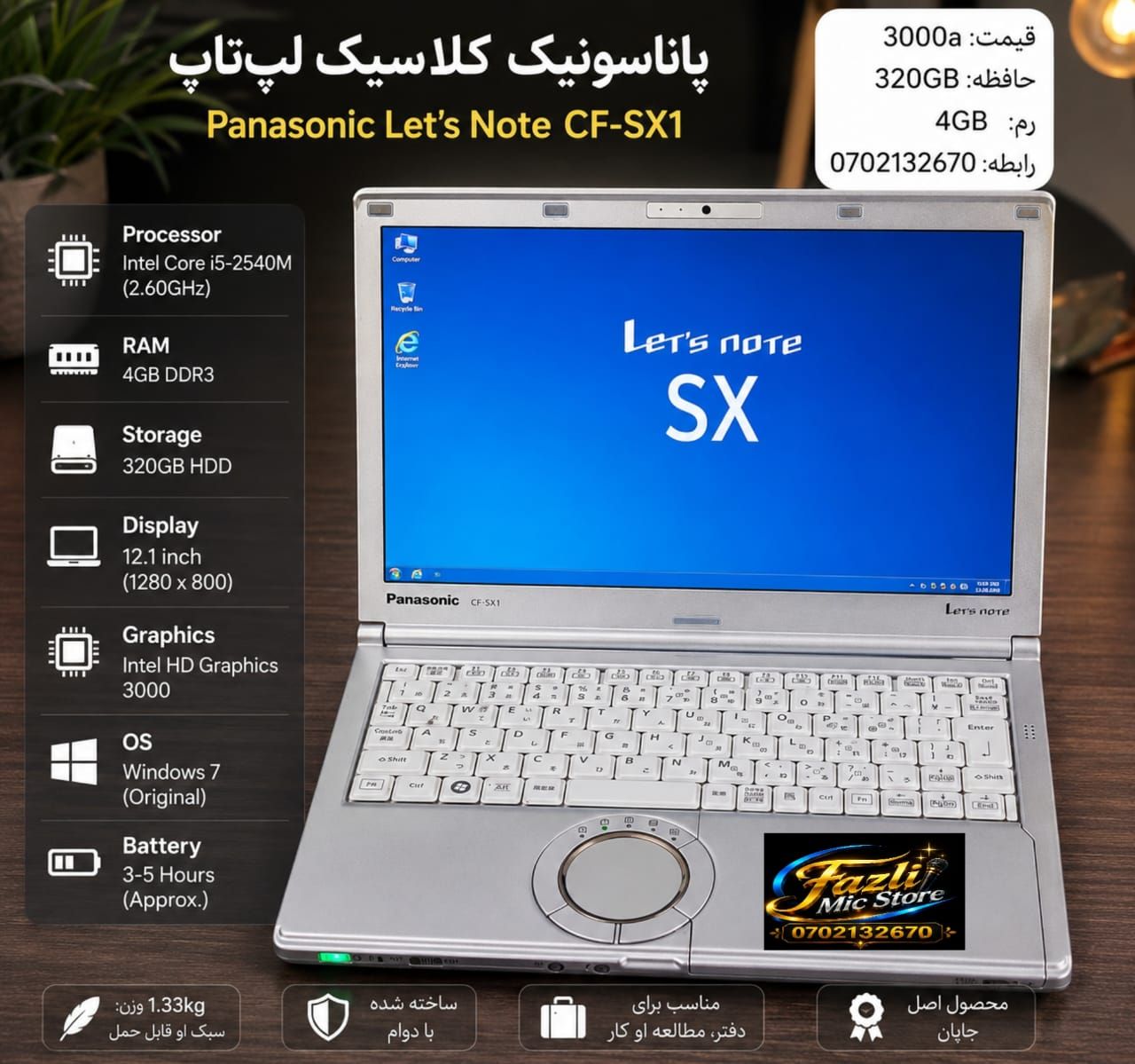 کمپیوترها