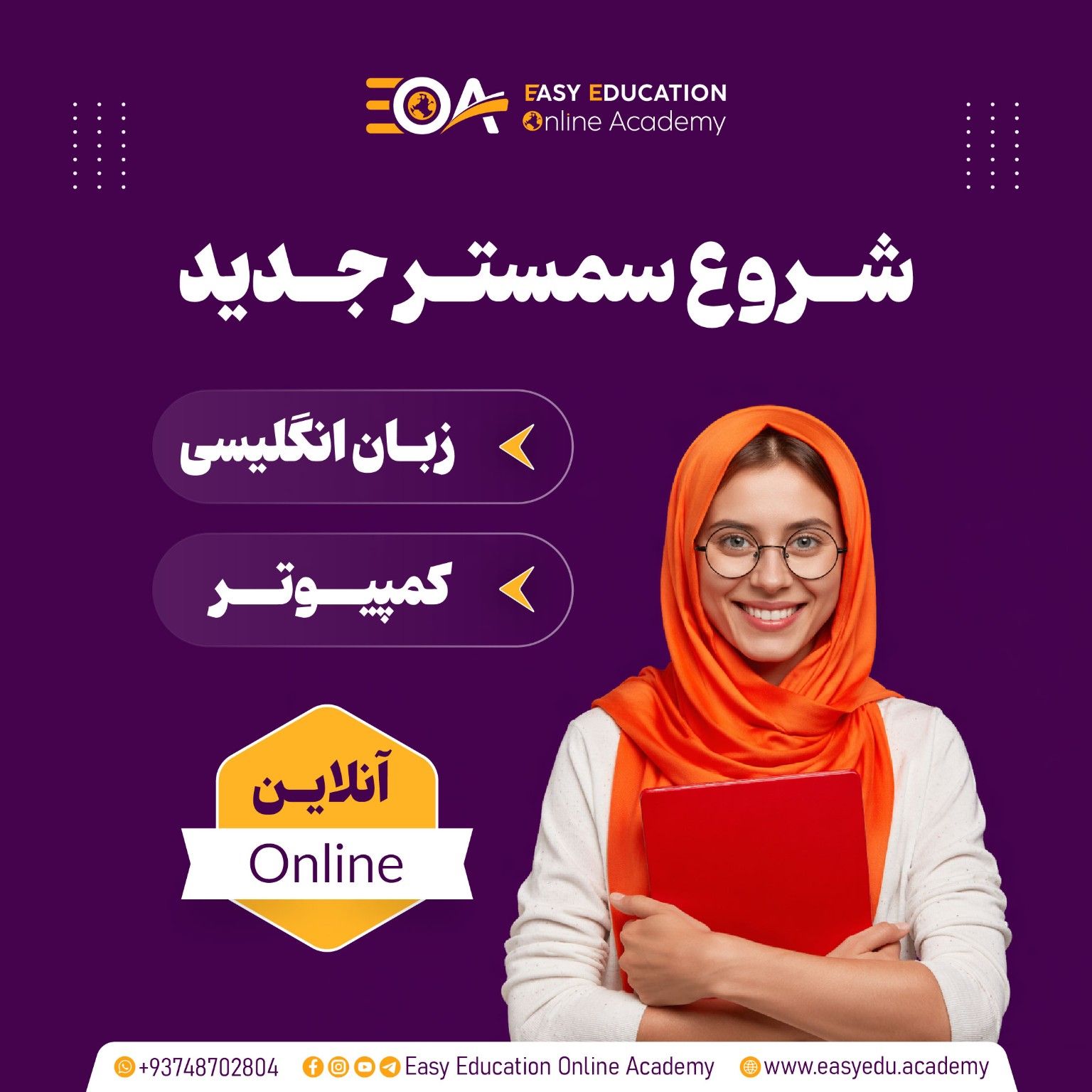 آموزش آنلاین زبان انگلیسی و کامپیوتر