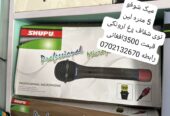 میک ستودیویی