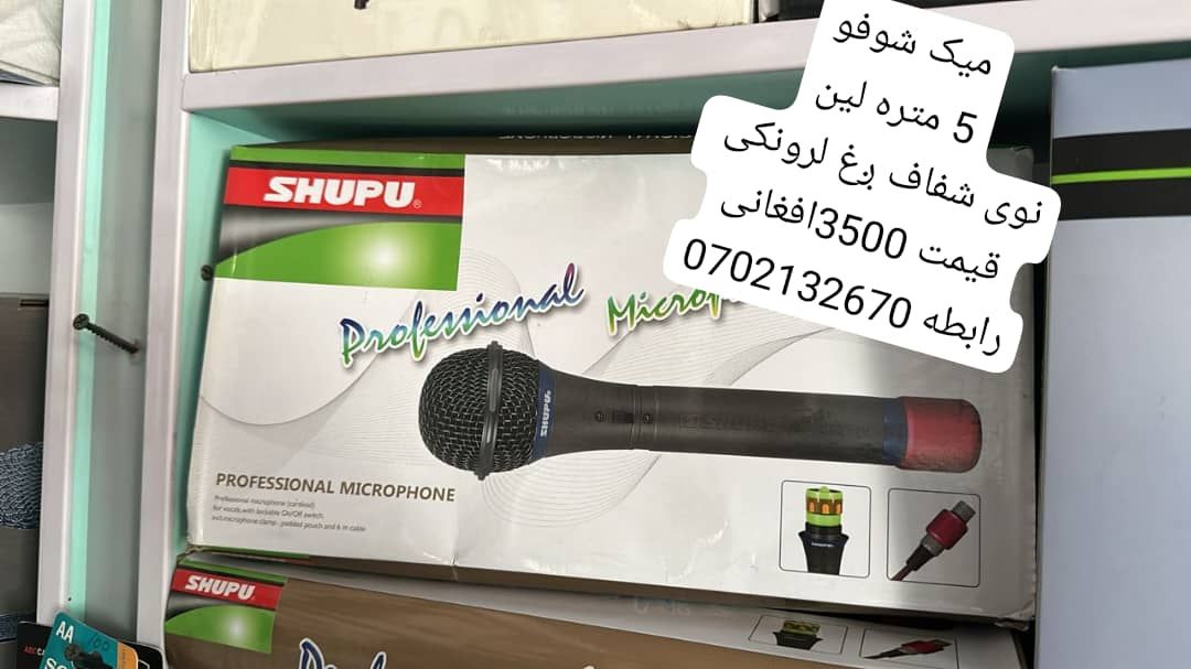 میک ستودیویی