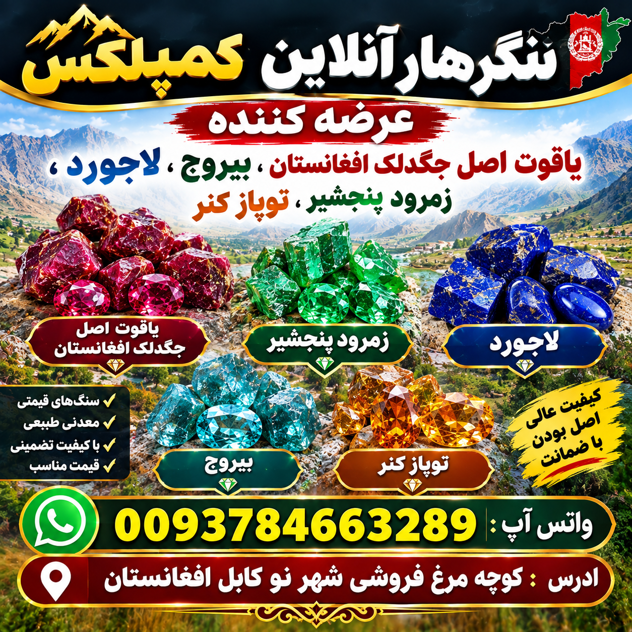 سنگ های قیمتی و مهره های قدیمی هررنگ