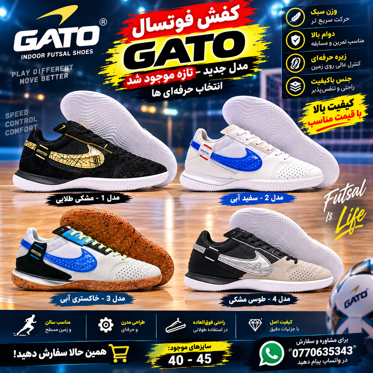کفش های فوتسال اصلی Joma و Gato