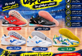 کفش های فوتسال اصلی Joma و Gato
