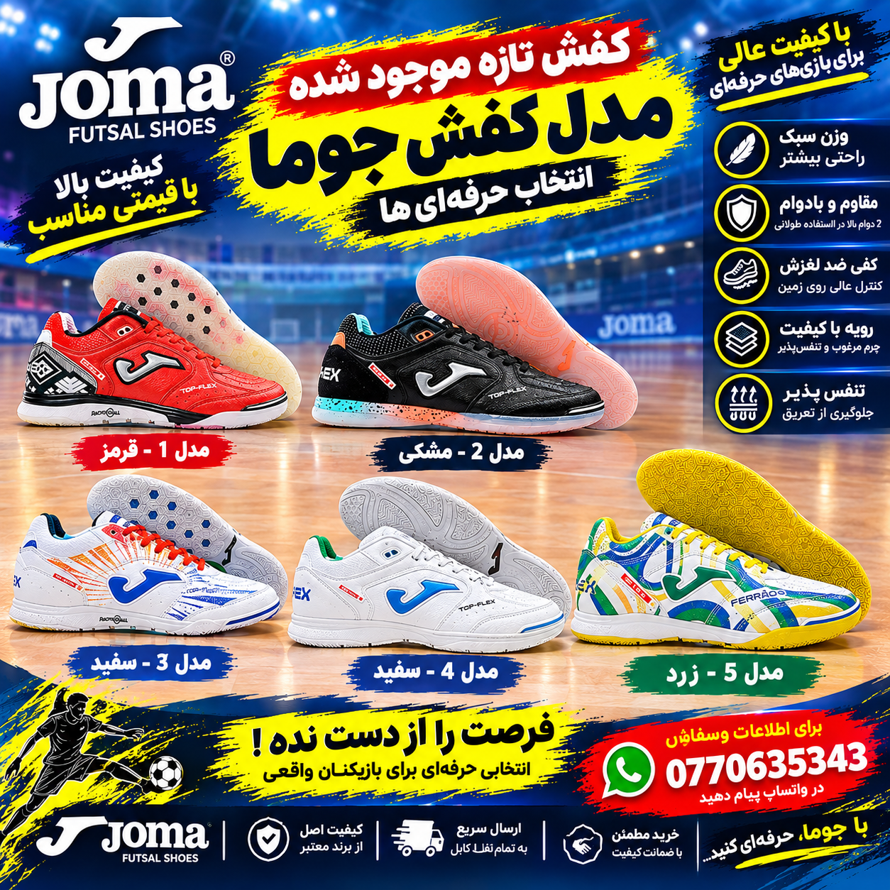 کفش های فوتسال اصلی Joma و Gato