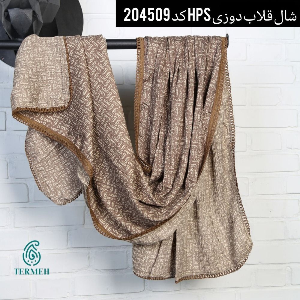 شال پاییزه hps