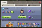 کاش آف کلنز ( Clash of clans )