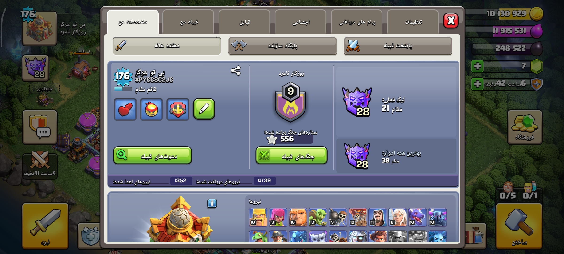 کاش آف کلنز ( Clash of clans )