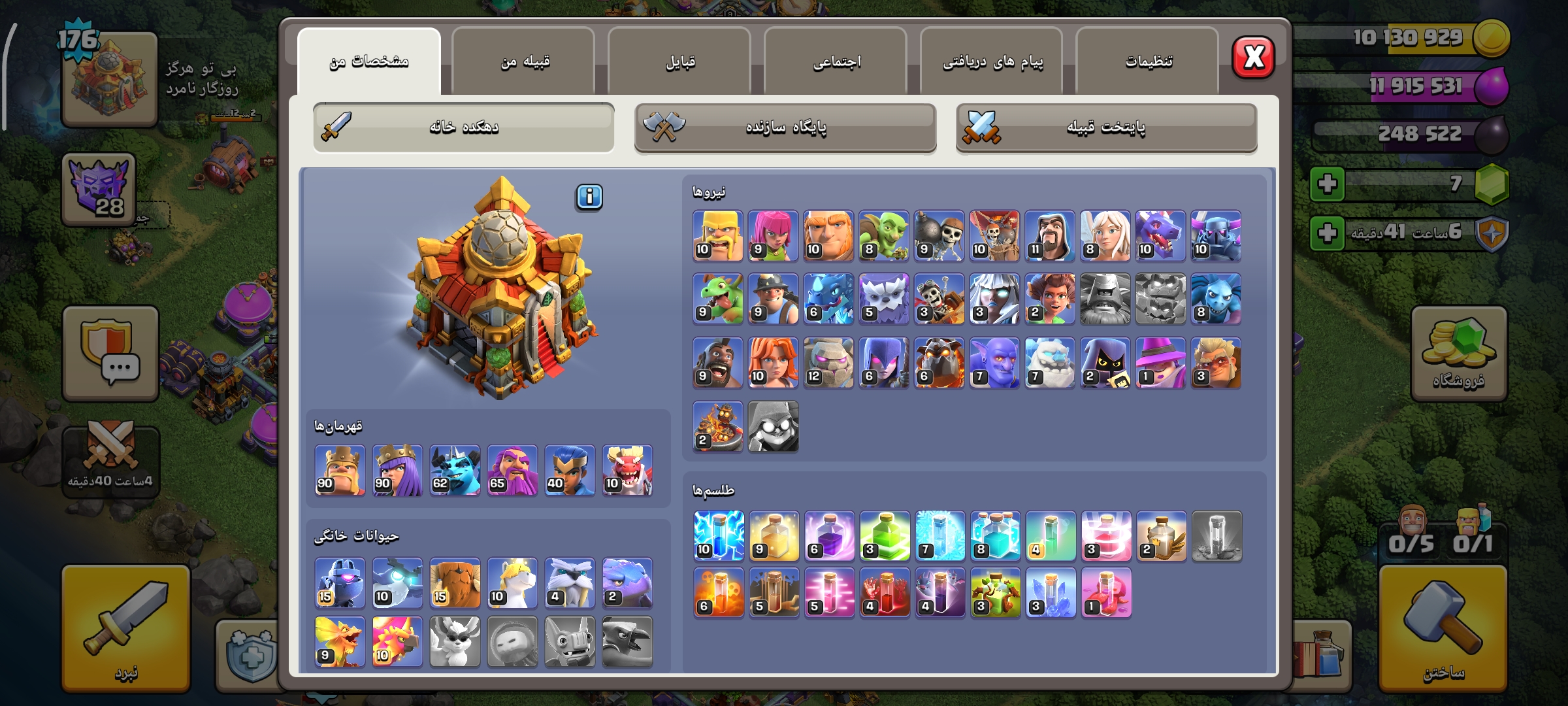 کاش آف کلنز ( Clash of clans )