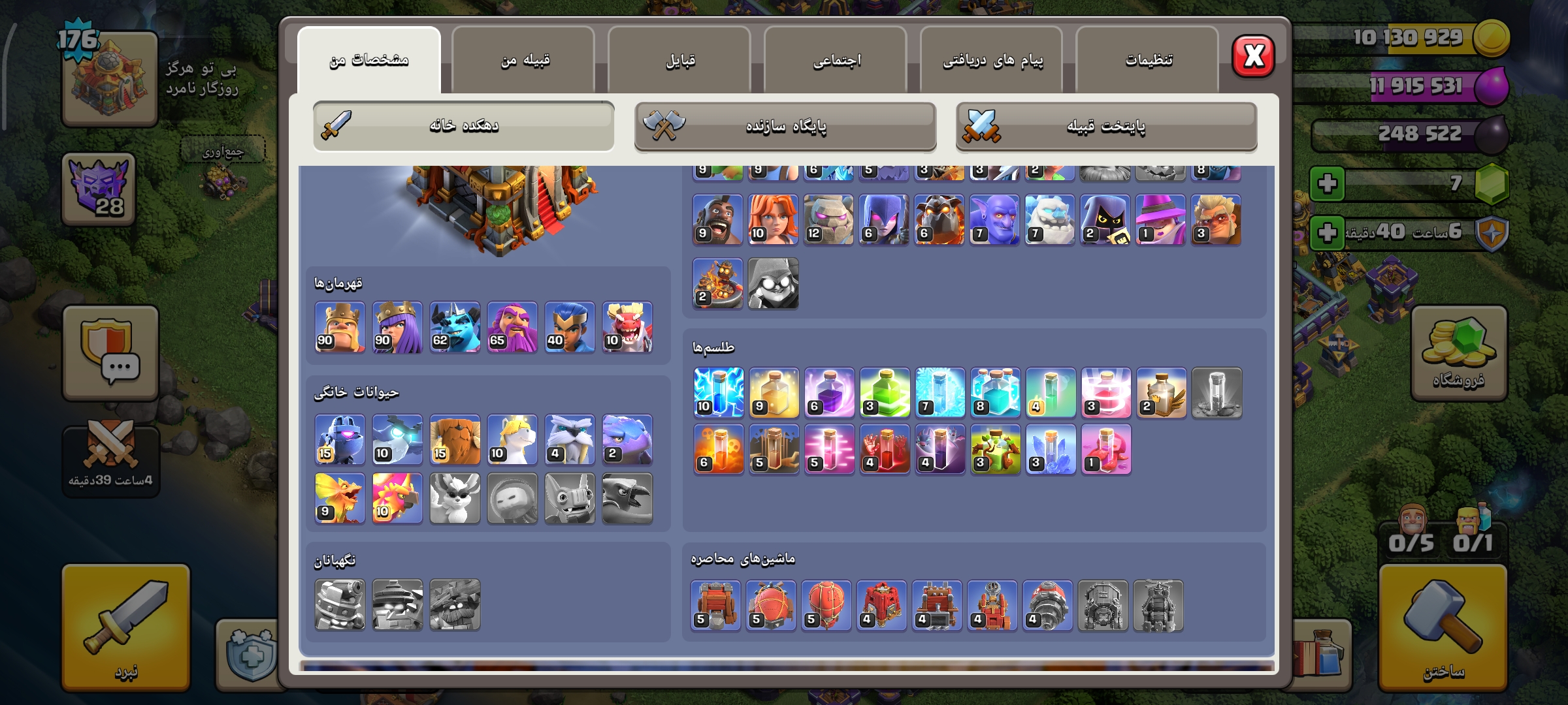 کاش آف کلنز ( Clash of clans )