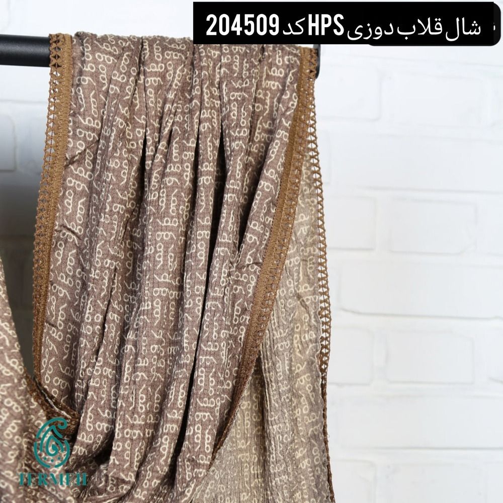 شال پاییزه hps
