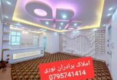 خانه فروشی ولایت هرات