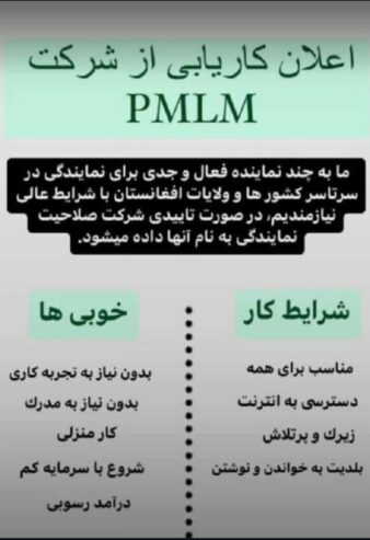 اعلان کاریابی